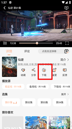 青影app下载安装