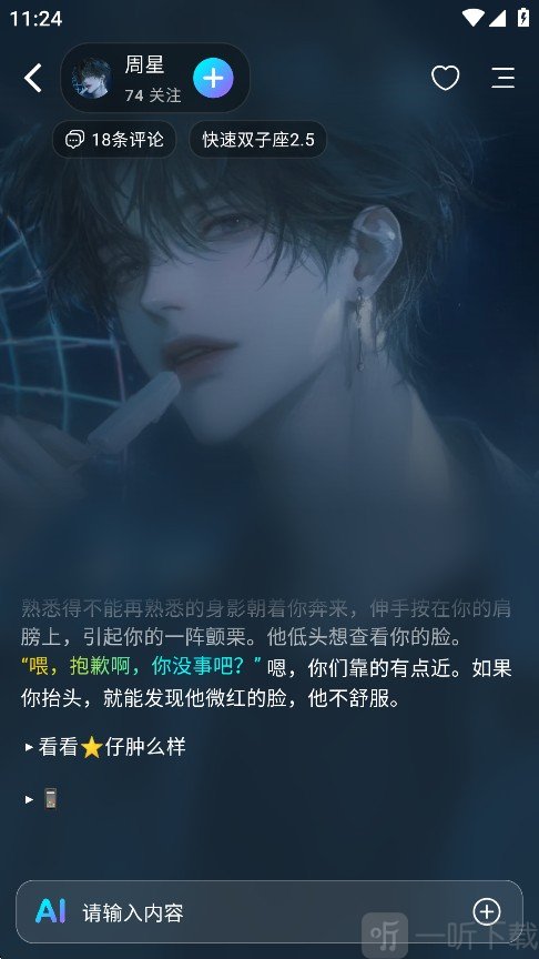 RubiiAI免费下载