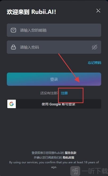 RubiiAI免费下载