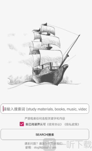 比特舟下载工具安卓版