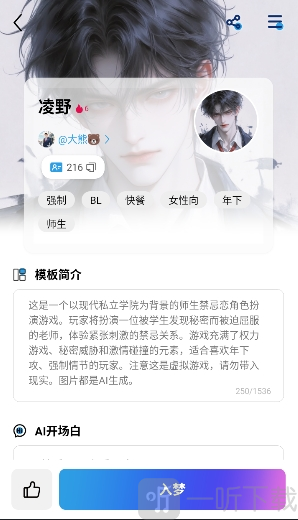 Laiker聊天app下载