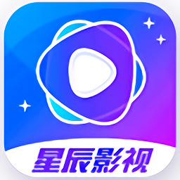 星辰视频免费追剧app下载安装