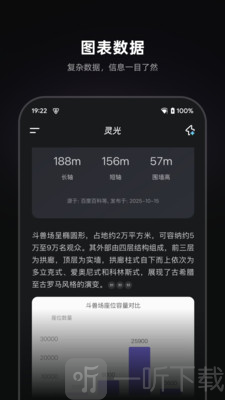 灵光app