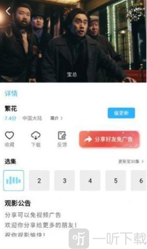 星辰视频免费追剧app下载安装