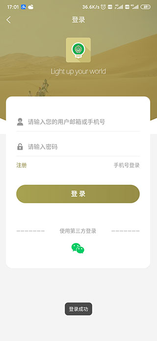 莱特阿拉伯语背单词app免费版下载
