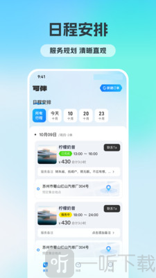 可伴app下载