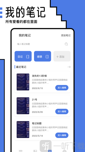 小白阅读器下载安装手机版