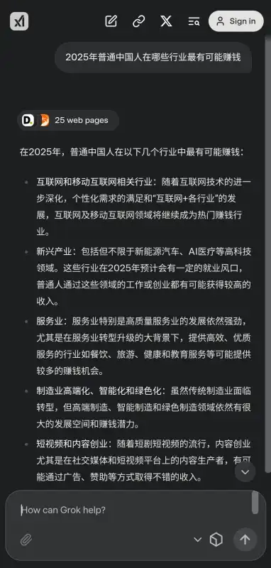 grok4.1卸甲版下载