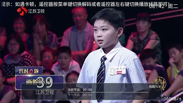 兔兔TV电视版app下载