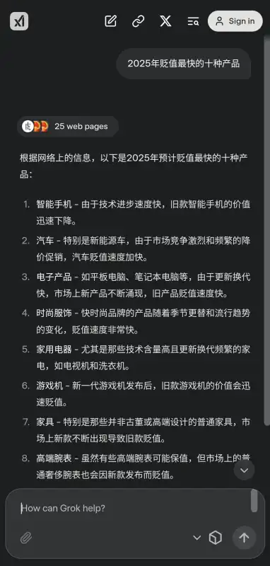 grok4.1卸甲版下载