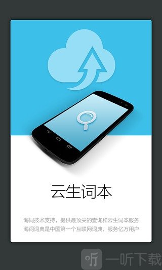 韩语发音词汇学习app下载