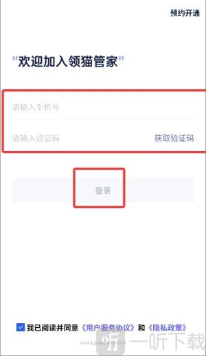 领猫管家app下载