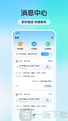 可伴app下载