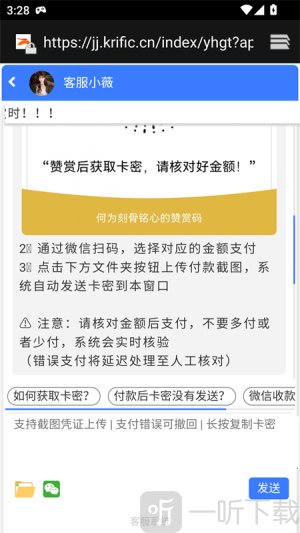 橘子环境检测3.0最新版下载