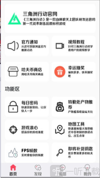 洲盒app下载