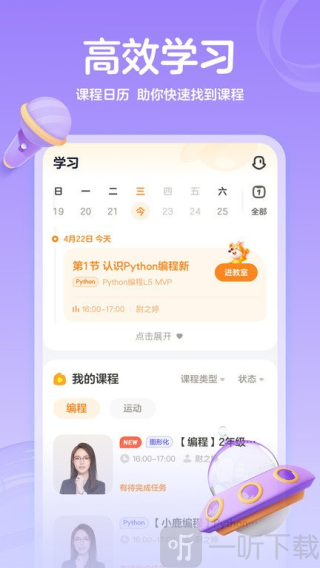 小鹿编程app下载