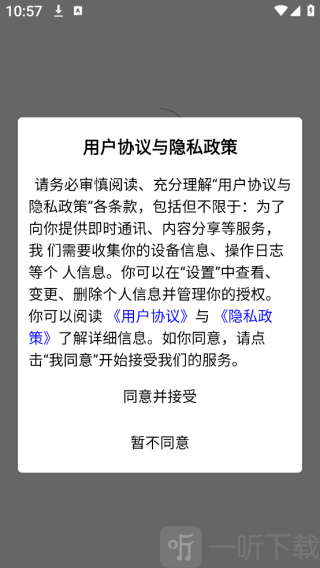 全域购app下载