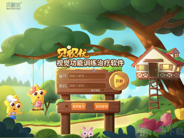 贝视优软件下载