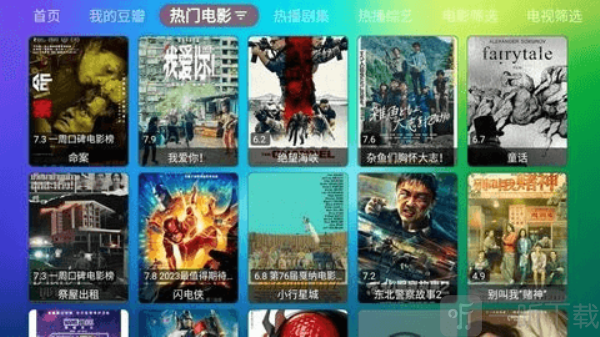 龙门影视TV电视版下载