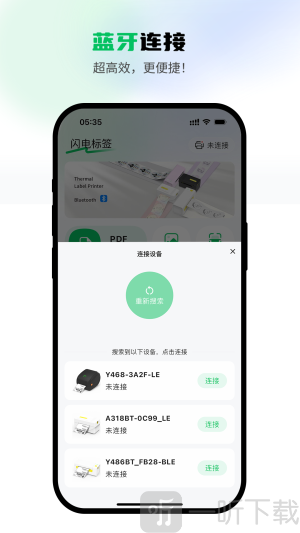 闪电标签app下载