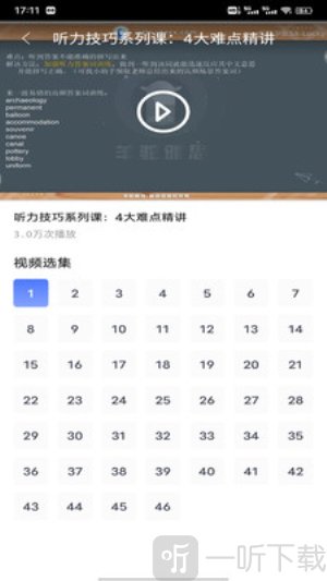 速贝app下载