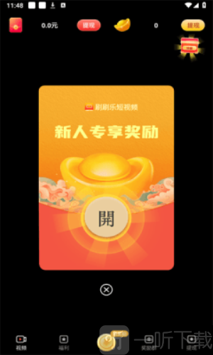 刷刷乐红包版app下载