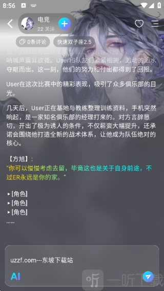 Rubii免费版下载