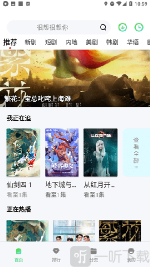 成全影视大全app下载