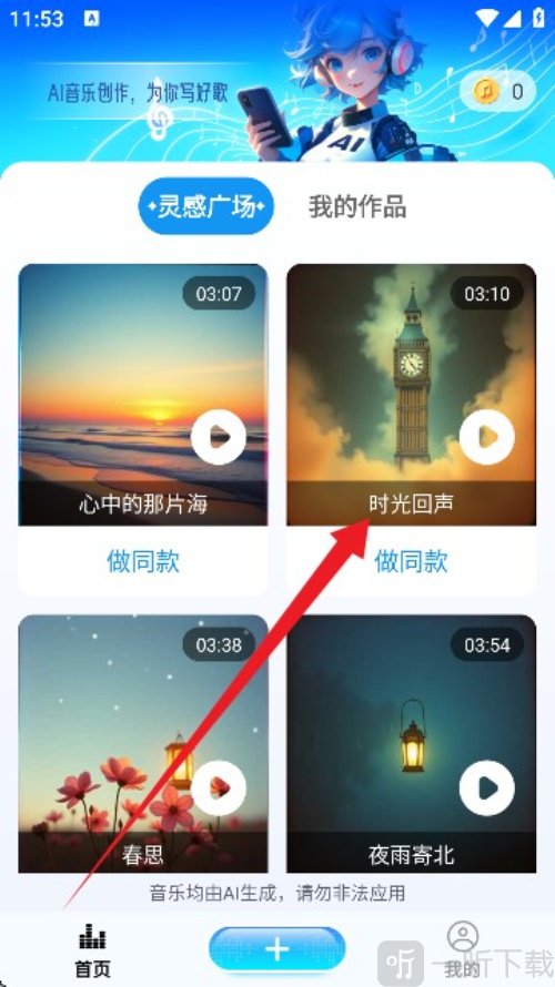 Boomy音乐app免费下载