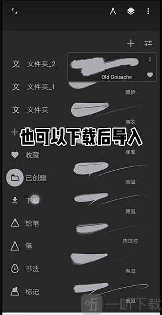 Infinite Painter安卓版免费下载
