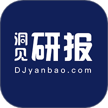 洞见研报app下载