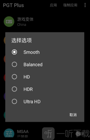 PGT Plus软件下载