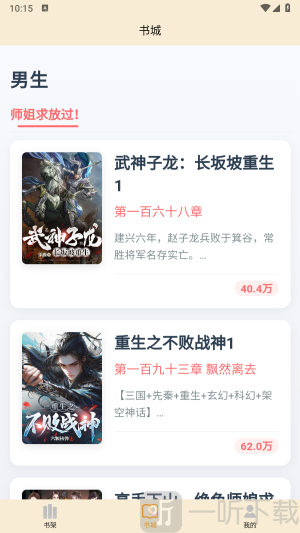 丏缘小说app下载