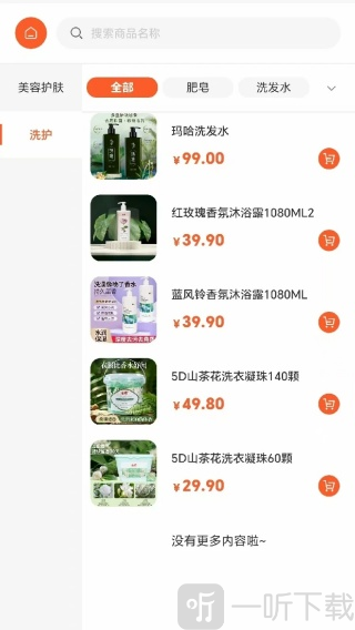 全域购app下载