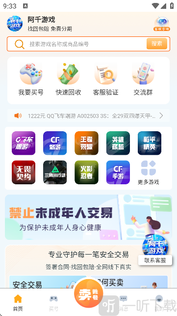 阿千app下载