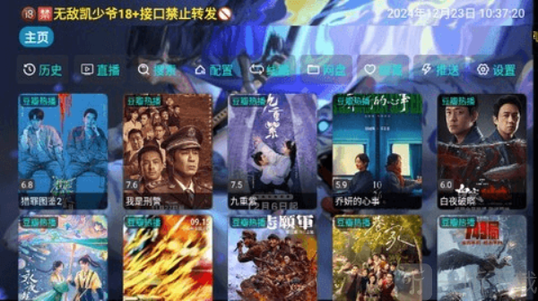 玩机影视TV版安卓版下载