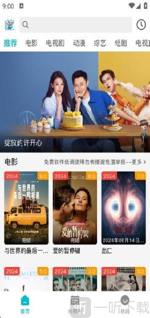 酷鱼影视app下载最新版本