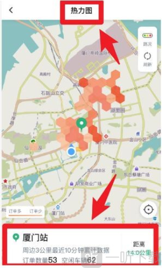 AA出行司机端app下载