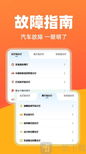华安好车主app下载安装最新版