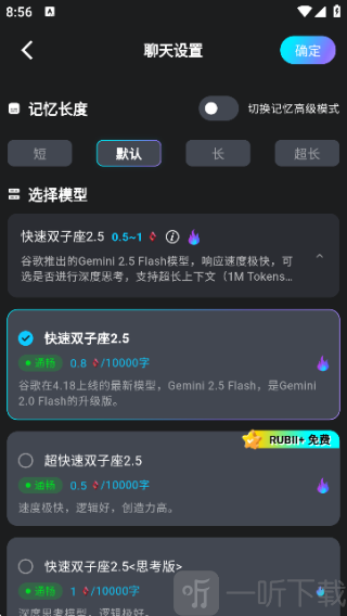 Rubii免费版下载