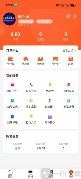 全域购app下载