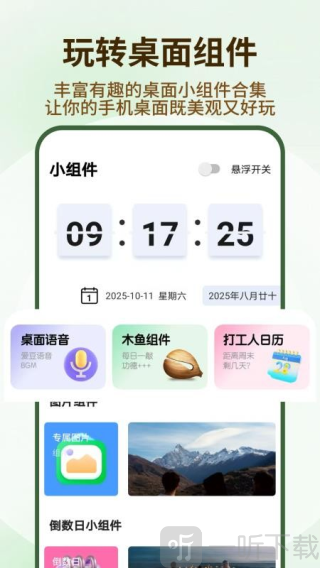 遮挡壁纸免费版下载