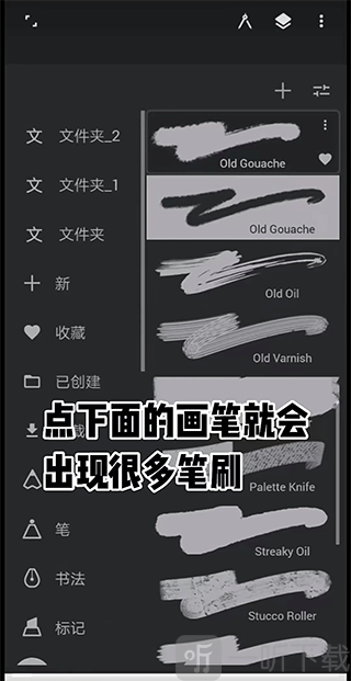 Infinite Painter安卓版免费下载