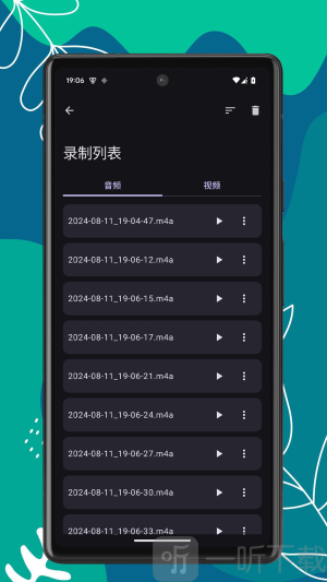 录音盒app安卓版下载