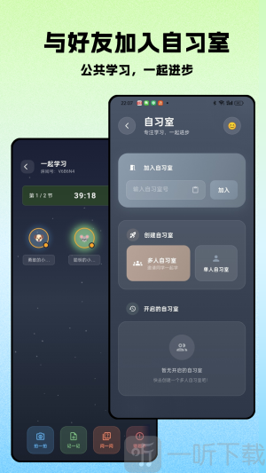 伴学笔记2025新版下载