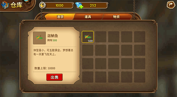 海王捕鱼360版本下载