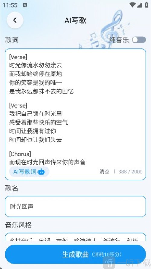 Boomy音乐app免费下载