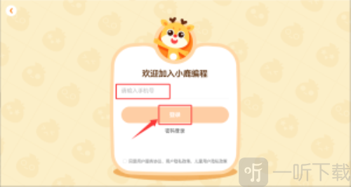 小鹿编程app下载
