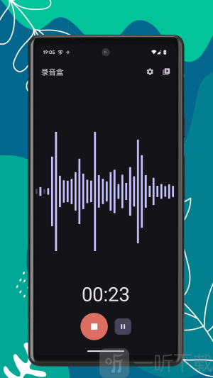 录音盒app安卓版下载
