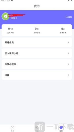 大蒜自学软件下载